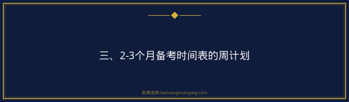 山西云时代笔试备考攻略｜老黄选岗 - 要点