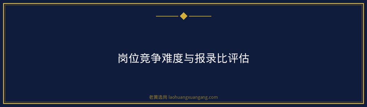 中核新能信号工申论热点｜老黄选岗深入解读 - 要点