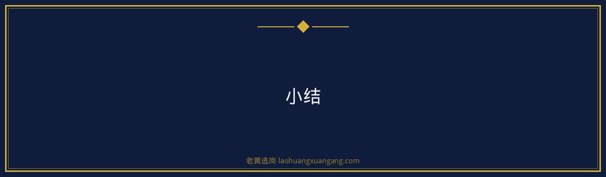 山西交控专业课怎么复习｜老黄选岗 - 要点