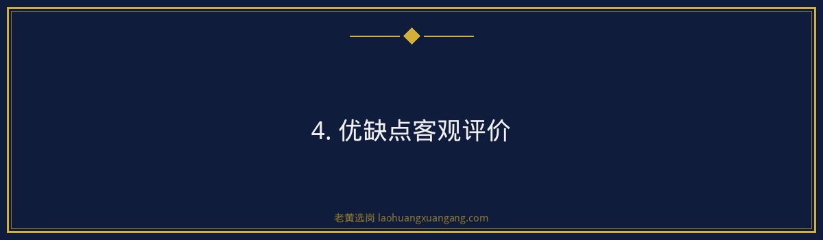 山西建投集团机车司机考察公示深度分析｜老黄选岗 - 要点