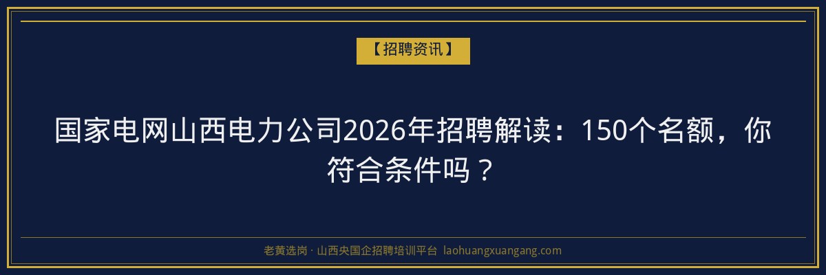 榆次专升本分数线2026年