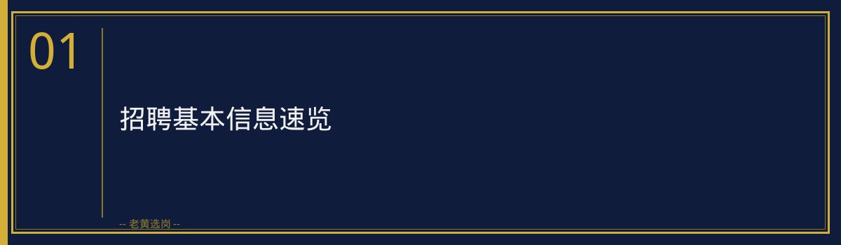报名倒计时！浦发银行太原分行正在招聘0人，抓紧最后机会 - 章节