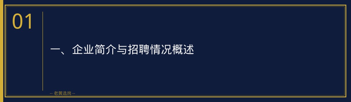 晋中市第一人民医院和晋中市中医院2026年面试常见问题深度分析｜老黄选岗 - 章节