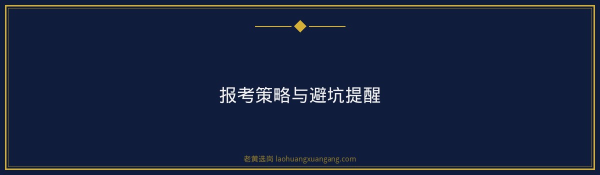 中国农业银行山西分行2026年度暑期实习生招募深度解读｜老黄选岗 - 要点