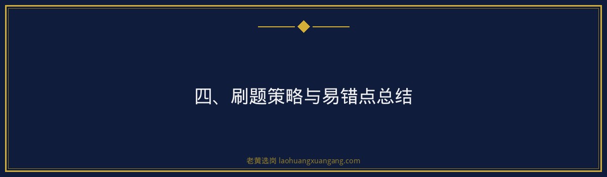 山西大地环境投资控股有限公司2026招聘笔试备考攻略｜老黄选岗 - 要点