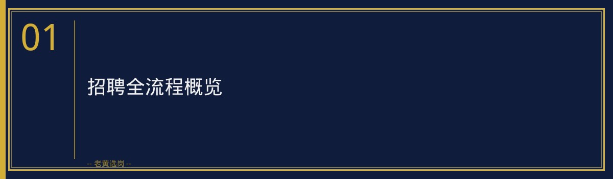 中交山西报名入口 - 老黄选岗专业解读 - 章节