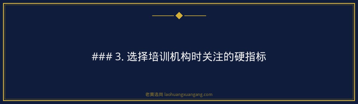 中核新能人事岗行测复习攻略｜老黄选岗 - 要点