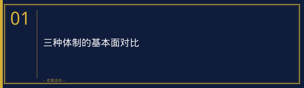 山西国企和公务员哪个好？全面对比分析 - 章节