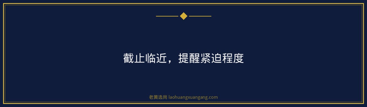 中煤华晋集团2026年高校毕业生夏季招聘深度解读｜老黄选岗 - 要点