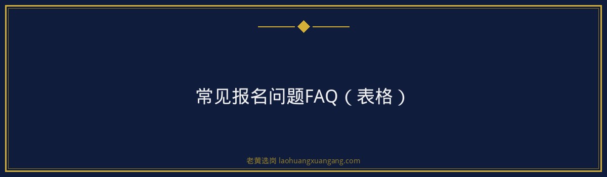 际华三五三四制衣有限公司（运城）报名指南：从注册到提交，一步步教你完成报名 - 要点