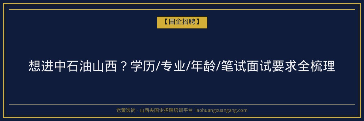 杏花岭函授费用明细