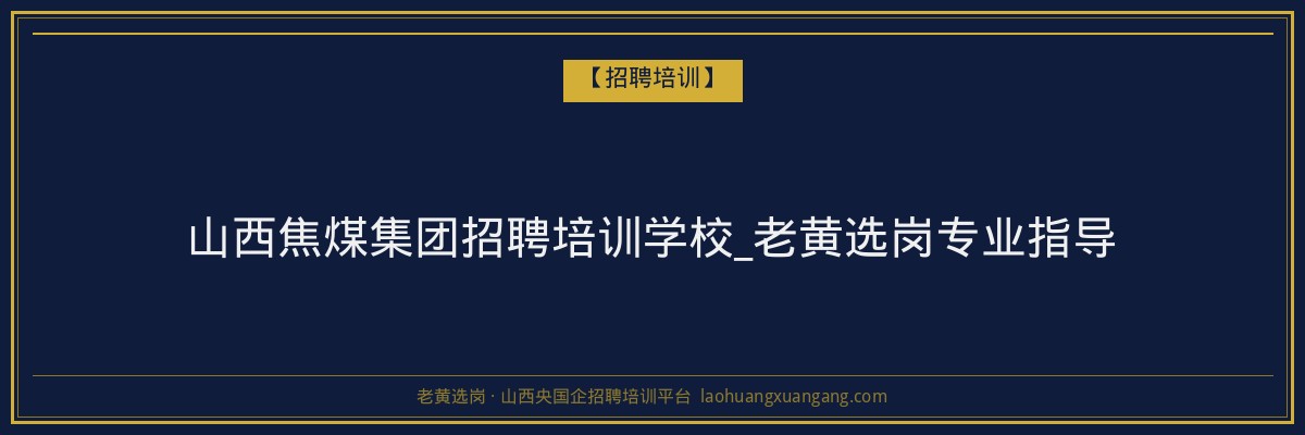 浮山大专院校：山西省成人高考与函授学历的优质选择