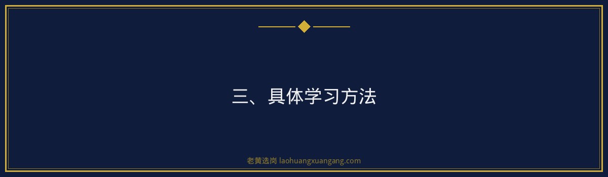 保利发展控股山西公司2026招聘笔试高分攻略｜老黄选岗 - 要点