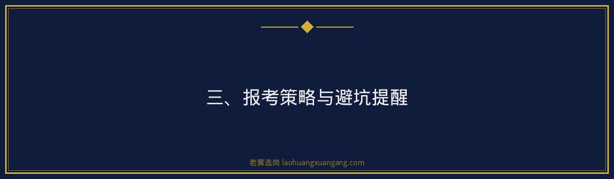 中煤资源发展集团担水沟公司岗位分析｜老黄选岗 - 要点