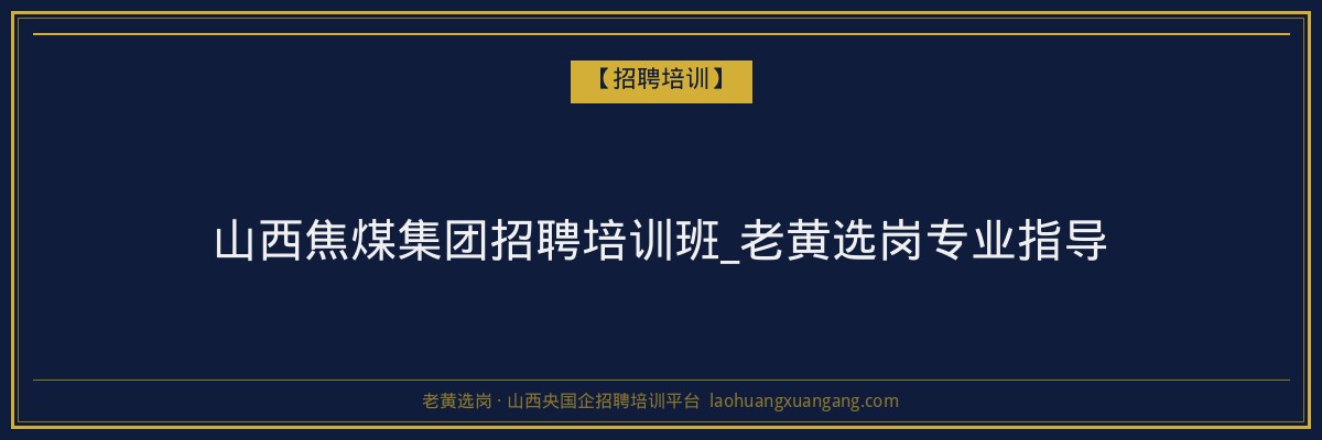 临汾学历提升条件详解:如何通过成人高考实现学历飞跃