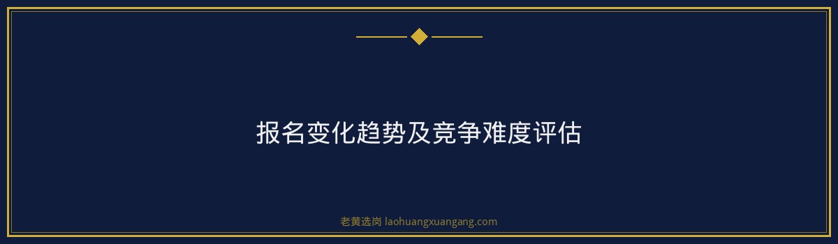华新燃气报名流程指南｜老黄选岗 - 要点