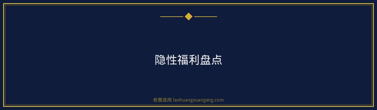 山西国运公司年终奖多少 - 要点