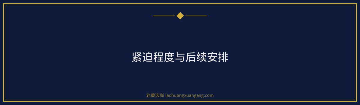 中煤资源发展集团担水沟公司招聘趋势解读｜老黄选岗 - 要点