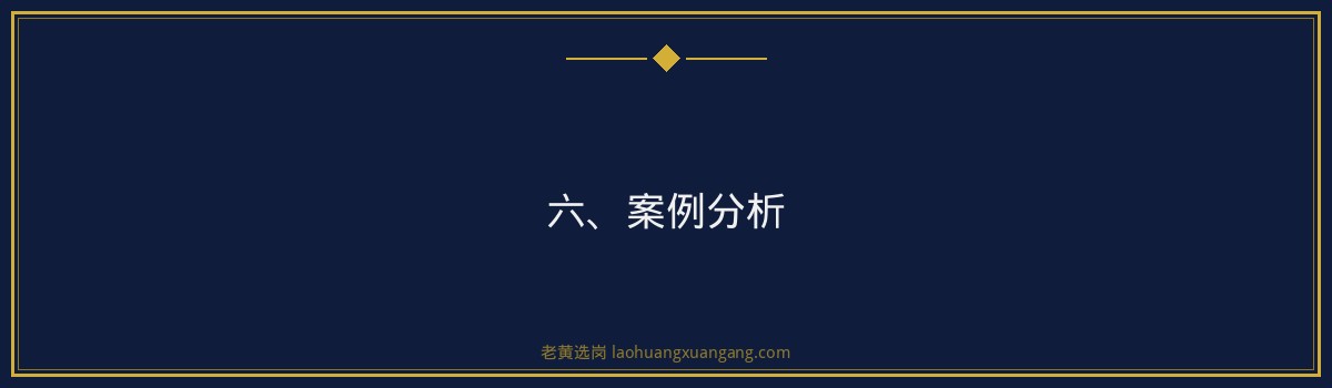 中国烟草浙江培训师笔试备考攻略｜老黄选岗 - 要点