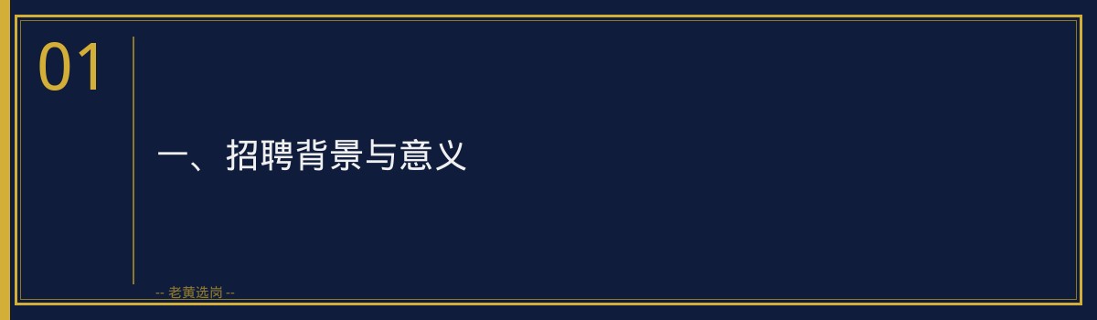 大同国企护士岗｜老黄选岗专业指导 - 章节
