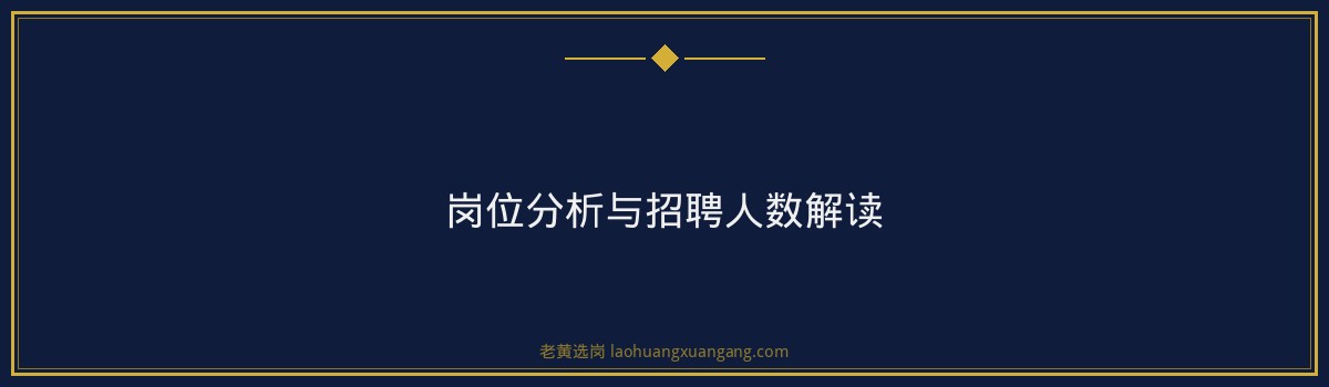 浦发银行太原分行2026年招聘解读：0个名额，你符合条件吗？ - 要点