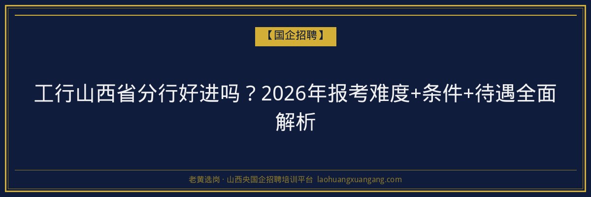 晋中山西农业大学函授招生信息