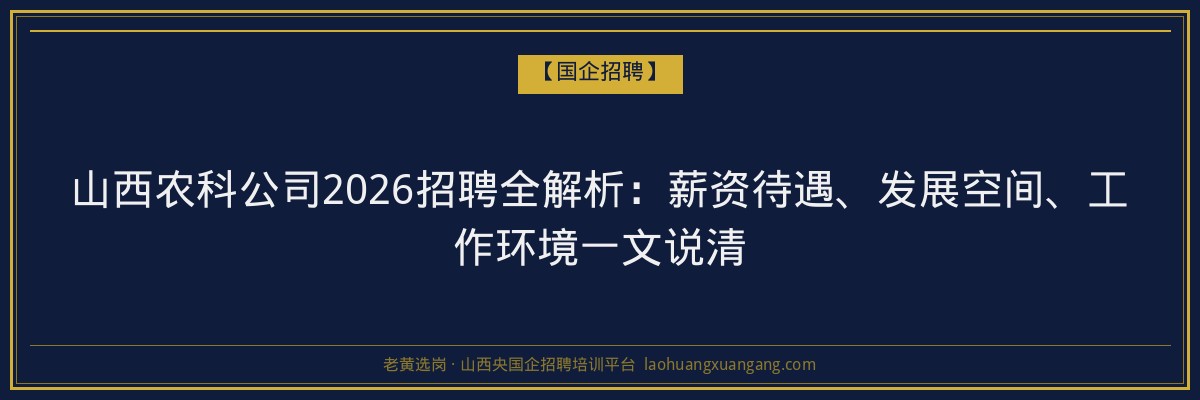 2026保德成考报名