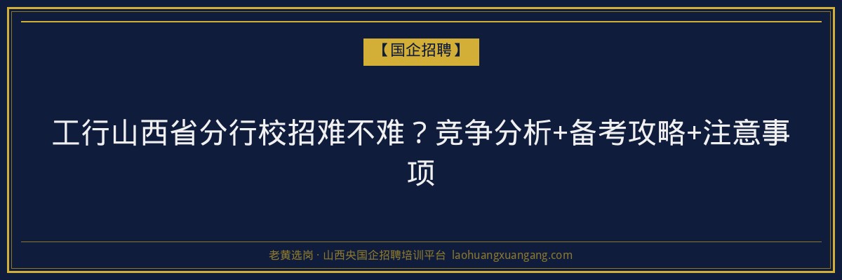 右玉函授院校推荐