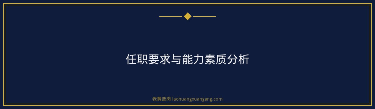 运城文旅工作内容｜老黄选岗专业指导 - 要点