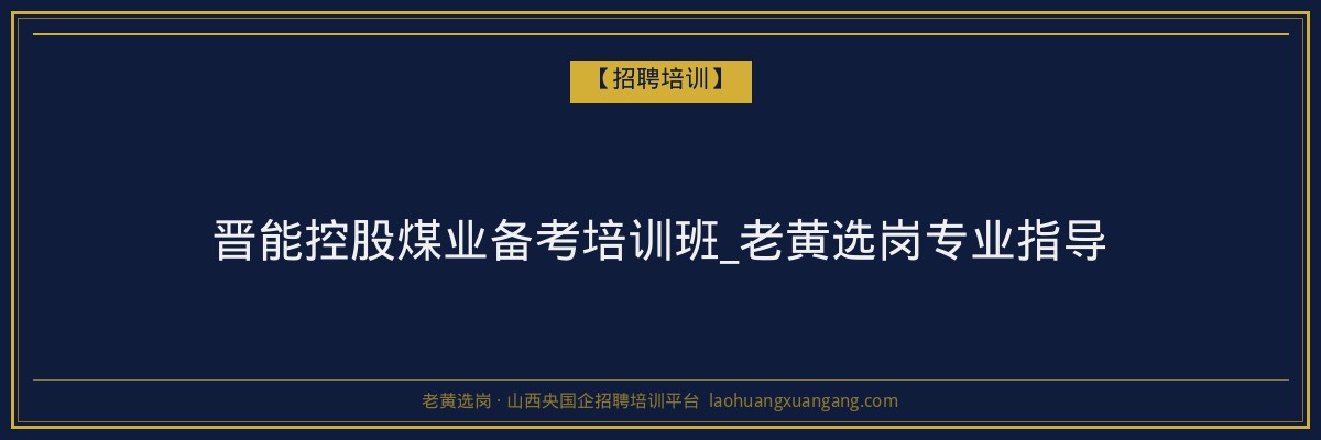 晋城函授学历流程详解