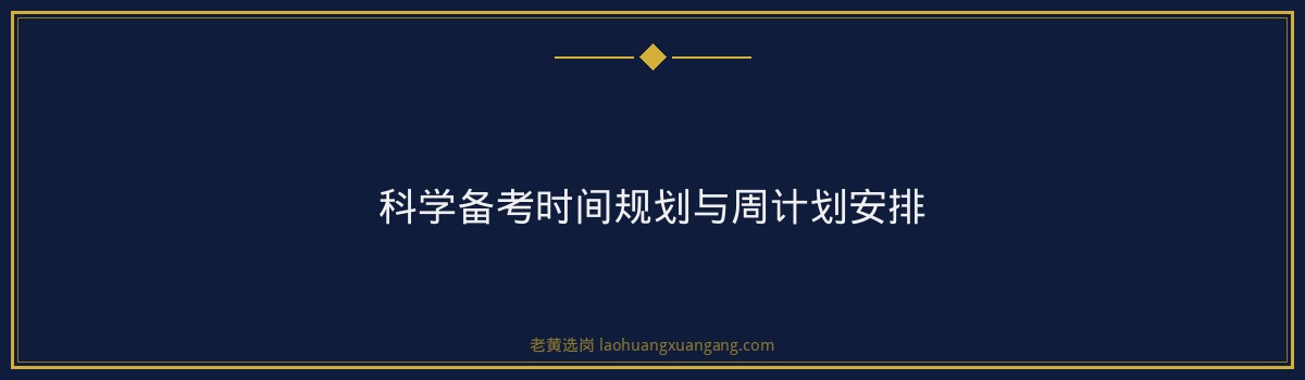 太重笔试题型分析｜老黄选岗专业指导 - 要点