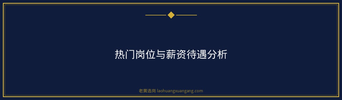 山西焦煤集团2026招聘条件 - 要点