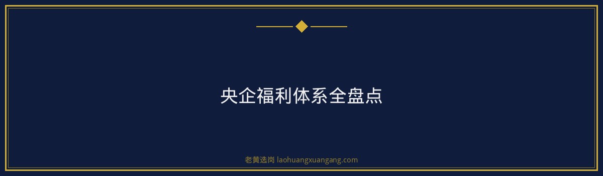 中石化山西工资多少钱一个月 - 要点