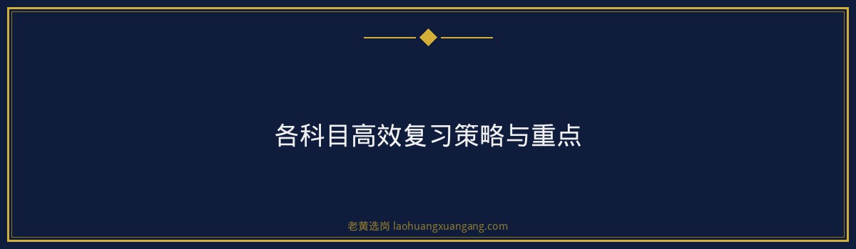 中石化山西笔试真题 - 要点