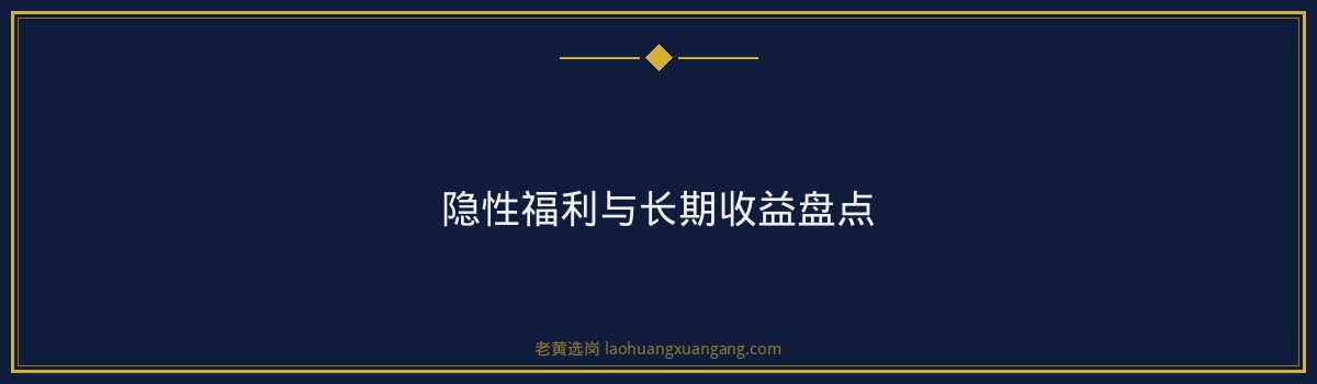 潞安化工集团福利待遇好不好 - 要点
