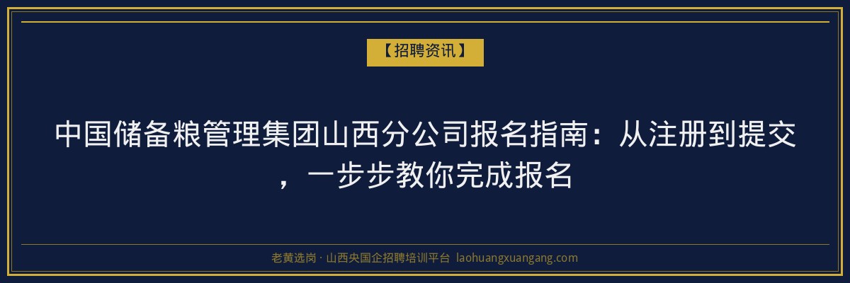 山西医科大学寿阳成考报名指南