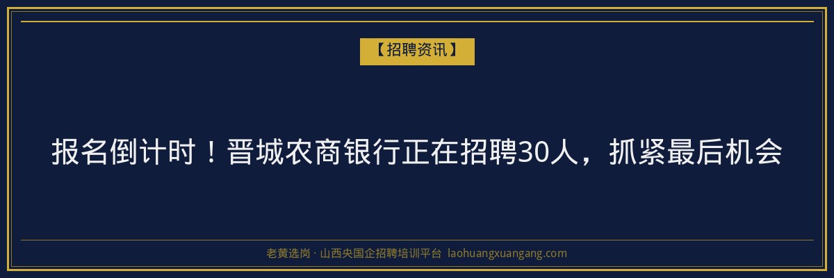 云冈成人学历条件解读