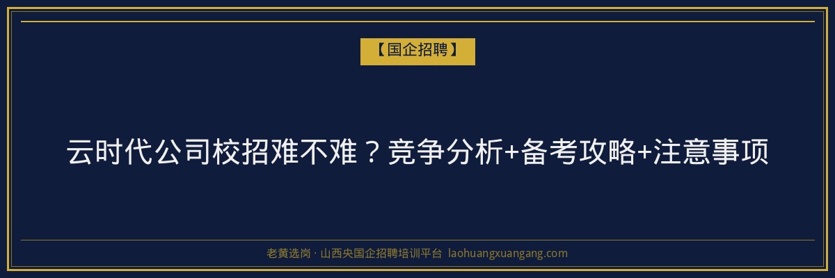 上党成考费用分析