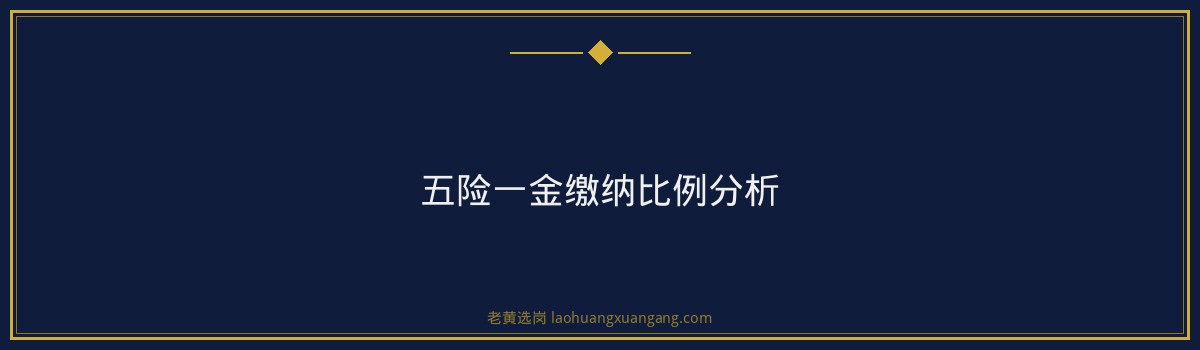 太原供水福利补贴｜老黄选岗专业指导 - 要点