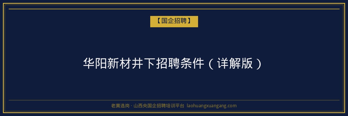 山西成人高考化工专业分数线解读
