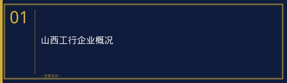 山西工行2026招聘条件 - 章节
