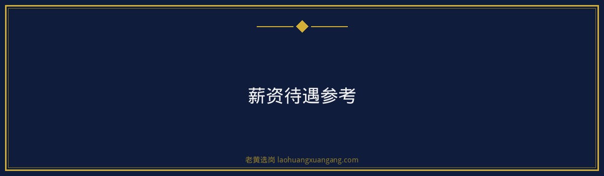 晋能控股社招条件详解：往届生/社会人员也能进的机会 - 要点
