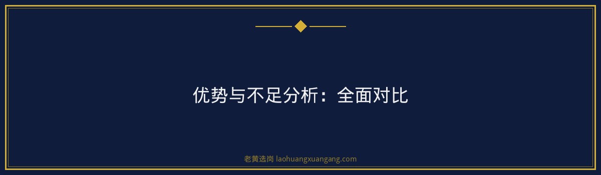 山西联通加班多不多 - 要点
