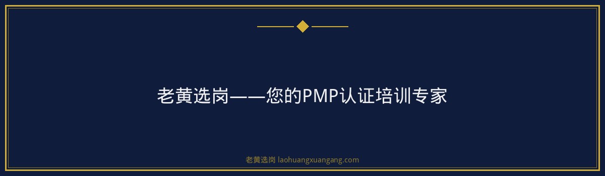 PMP薪资解析:山西央国企招聘与职业规划 - 要点