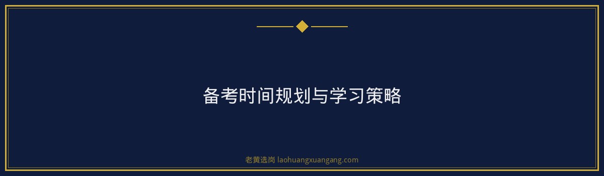 山西江阳化工有限公司真题解析｜老黄选岗专业指导 - 要点