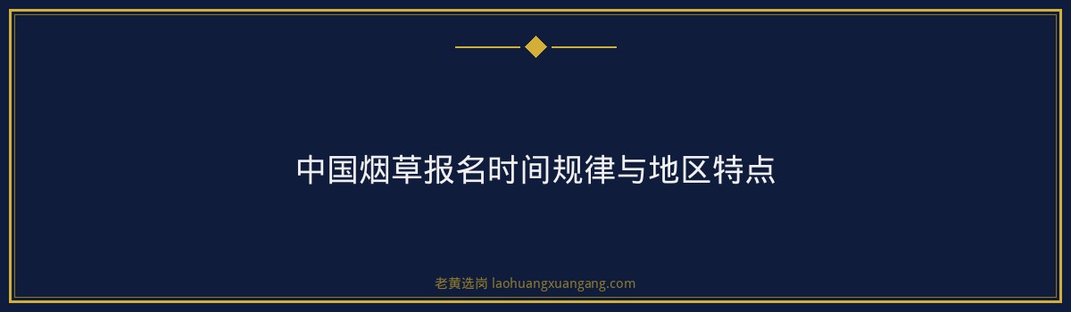 运城国企言语理解｜老黄选岗专业指导 - 要点