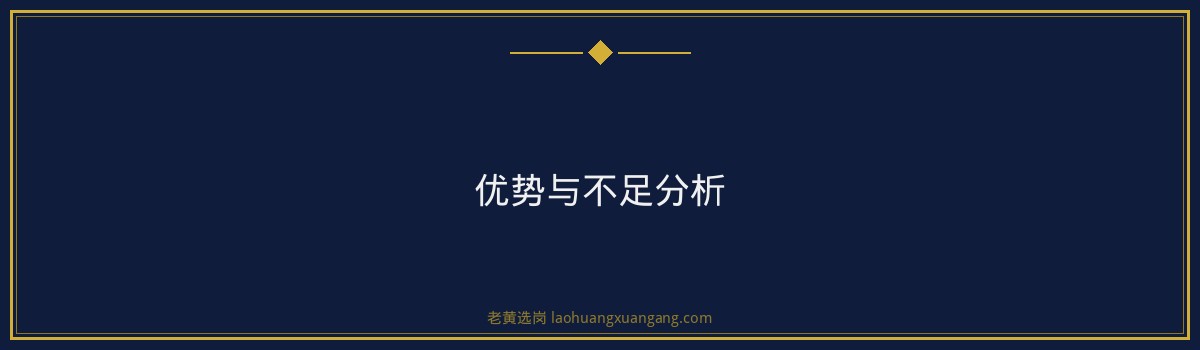 晋能控股集团上班是什么体验 - 要点