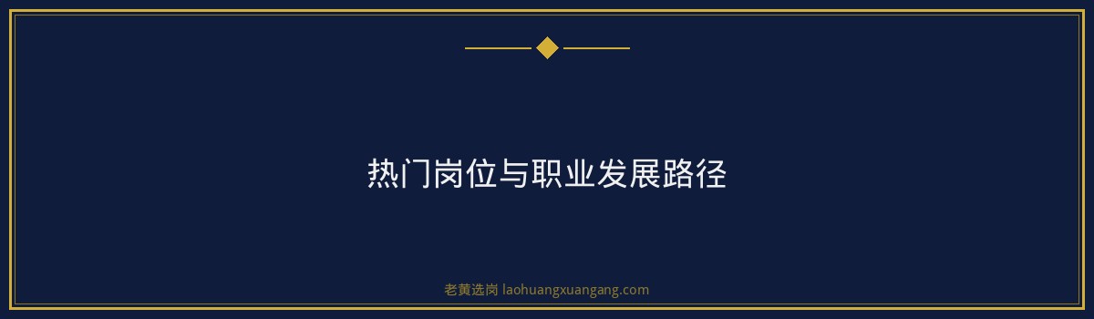 山西工行招聘专业要求 - 要点