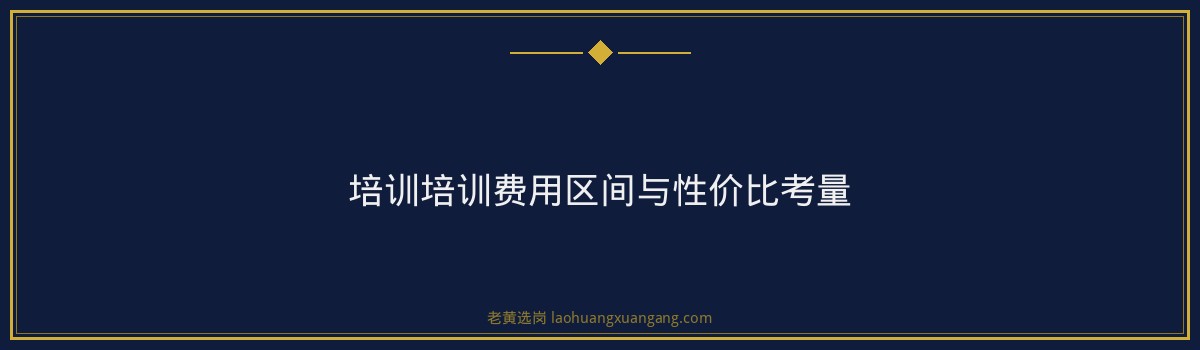 运城国企安全监察岗位：备考指南与职业前景解析 - 要点
