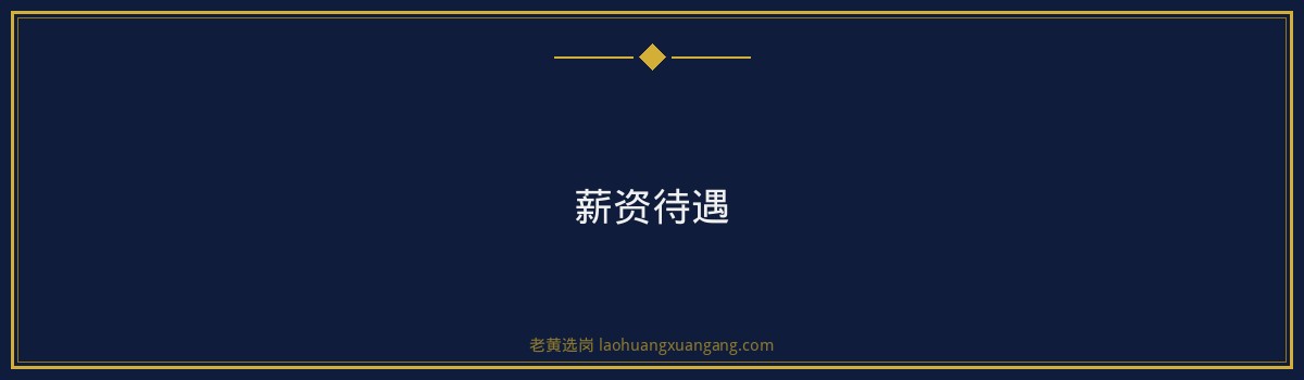 汾酒集团好进吗？2026年报考难度+条件+待遇全面解析 - 要点